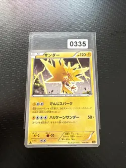 Pokemon Card - Zapdos 038/093 1st Edition - EX Battle Boost JP - NM {126} - Image 1