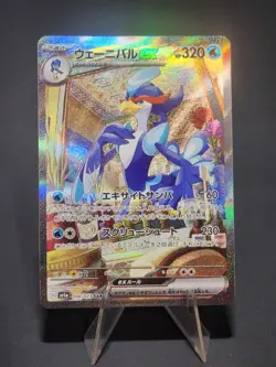 Pokemon Card Quaquaval Holo ex SAR 098/073 SV1a Triplet Beat Japanese - Image 1