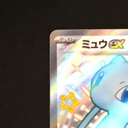 [LOT of 2] Mew ex SSR 347/190 & Mewtwo & Mew GX 052/094 Japanese Pokemon Card NM - Image 3