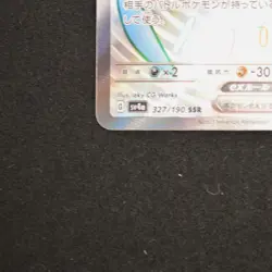 [LOT of 2] Mew ex SSR 347/190 & Mewtwo & Mew GX 052/094 Japanese Pokemon Card NM - Image 5