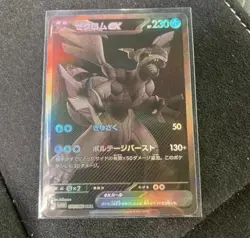 Zekrom BWR 174/086 Black Bolt sv11B Pokemon Card Japanese 2025 - Image 1