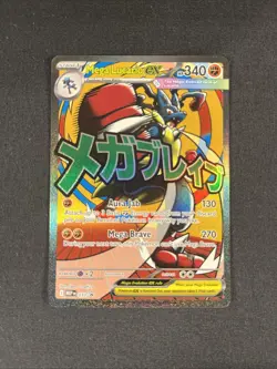 Mega Gardevoir Ex 032 And Mega Lucario Ex 033 Ascended Heroes Promo Card Pokemon - Image 4