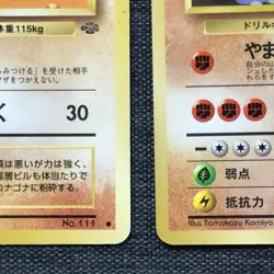 Rhyhorn Rhydon Pokemon TCG Old back Japanese card Set of 2 (1996) JP1914 - Image 5