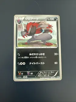 Zoroark 002/014 BK Cobalion Deck Light Played Japanese Pokemon Card - Image 1