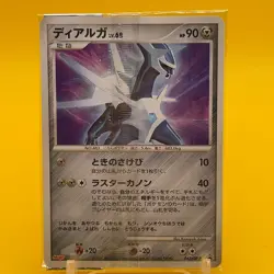 Dialga PROMO Pokemon Card Game TCG Japanese Japan Nintendo Anime F/S Very Rare - Image 1