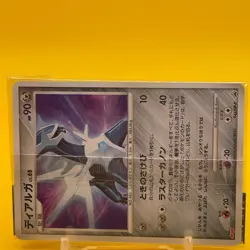 Dialga PROMO Pokemon Card Game TCG Japanese Japan Nintendo Anime F/S Very Rare - Image 2