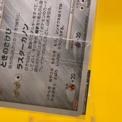 Dialga PROMO Pokemon Card Game TCG Japanese Japan Nintendo Anime F/S Very Rare - Image 3