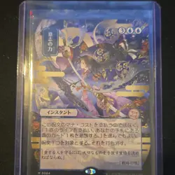 Magic The Gathering Force of Will Japanese Mystical Archive - Image 1