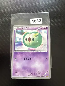 Solosis 1. Ed | EX Battle Boost 058/093 EBB | Pokemon Karte JP EXC Monozyto - Image 1