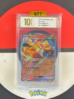 Charizard ex 151C 006/151 Chinese Pokemon TCG Grade10 - Image 1