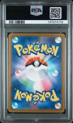 2025 POKEMON JPN M2a-MEGA DREAM ex #129 N'S ZEKROM (LOW POP) PSA 10 (FREE S&H) - Image 2