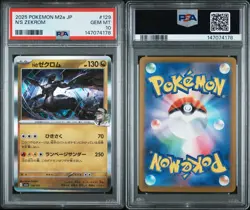 2025 POKEMON JPN M2a-MEGA DREAM ex #129 N'S ZEKROM (LOW POP) PSA 10 (FREE S&H) - Image 3