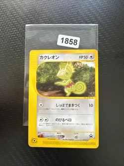 Kecleon 001/P LP Japanese Pokemon Promo Rare Vintage WOTC E Series - Image 1