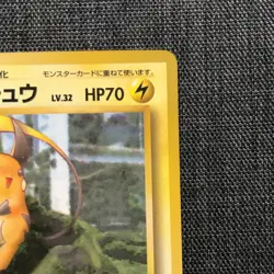 Pikachu Raichu #025 #026 Old back Pokemon TCG Set of 2 Japanese (1996) JP1057 - Image 5