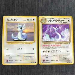 Dratini Dark Dragonair Pokemon TCG Old back Set of 2 (1996) JP2741 - Image 1
