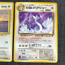 Dratini Dark Dragonair Pokemon TCG Old back Set of 2 (1996) JP2741 - Image 3
