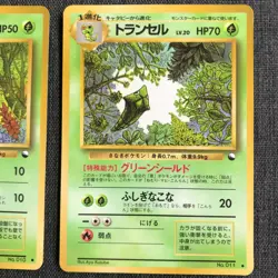 Caterpie Metapod Pokemon TCG Old back Japanese (1996) Set of 2 JP2416 - Image 3