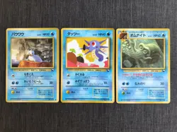 Seel Horsea Omanyt Pokemon TCG Old back Japanese (1996) Set of 3 JP2762 - Image 1