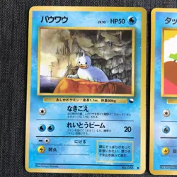 Seel Horsea Omanyt Pokemon TCG Old back Japanese (1996) Set of 3 JP2762 - Image 2