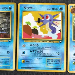 Seel Horsea Omanyt Pokemon TCG Old back Japanese (1996) Set of 3 JP2762 - Image 5