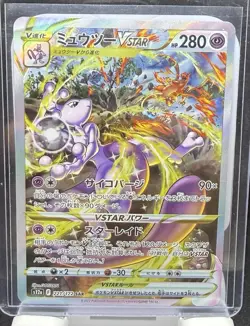 Pokemon Mewtwo VSTAR 221/172 S12a: Vstar Universe Special Art Rare Holo Japanese - Image 1
