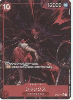 Shank One Piece Card Game Emperors in the New World Parallel Japanese #OP09-004 - Image 1