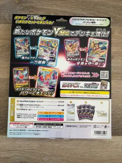 VSTAR Special Set Lost Abyss Box Sword & Shield Pokemon Card TCG Japanese Sealed - Image 2