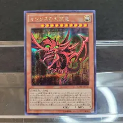 Yu-Gi-Oh! Series 2 Slifer the Sky Dragon G4-01 Secret Rare YuGiOh Japanese - Image 1