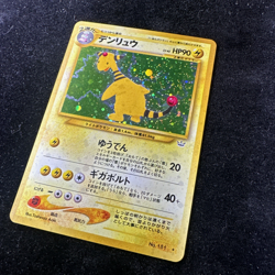 Ampharos No. 181 Neo Revelation HOLO RARE 2000 Japanese Pokemon Card EX - Image 2