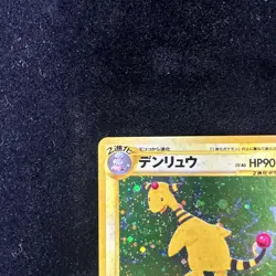 Ampharos No. 181 Neo Revelation HOLO RARE 2000 Japanese Pokemon Card EX - Image 5