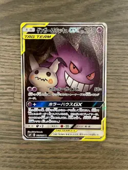 Gengar & Mimikyu GX 103/095 Tag Bolt SA SR 2018 Pokemon Card Japanese - Image 1