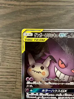 Gengar & Mimikyu GX 103/095 Tag Bolt SA SR 2018 Pokemon Card Japanese - Image 2