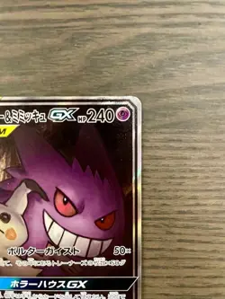 Gengar & Mimikyu GX 103/095 Tag Bolt SA SR 2018 Pokemon Card Japanese - Image 3