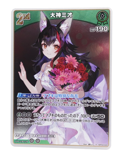 Ookami Mio Hololive Card Game hBP04-026 R Anime Waifu Trading Card - Image 1