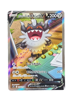 Pokemon Card - Galarian Perrserker V SR SA 109/100 S11 Lost Abyss NM - Image 1
