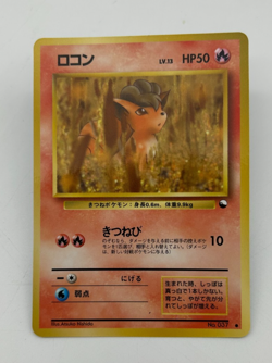 Vulpix Japanese Pokemon Card Vending Machine Series #3 (Green) 1998 - 009/053 NM - Image 1