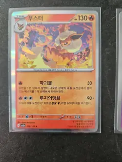 Pokemon TCG Mewtwo 150/165 + Flareon 136/165 151 Korean Holo Rare Bundle NM+ - Image 3