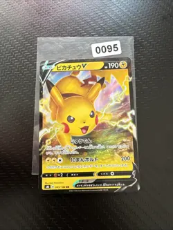 Pikachu V 045/184 S8b: Vmax Climax Holo (Japanese) Near Mint Pokemon Card - Image 1