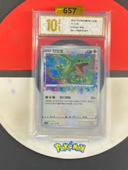 Pokemon PTCG S-Chinese Card Sword & Shield CS2aC-093 Rayquaza Grade10 - Image 1