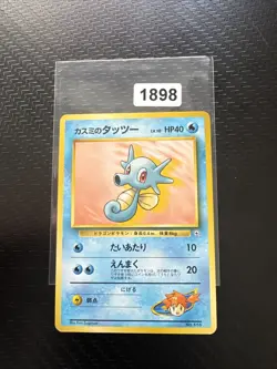 Pokemon Karte Misty's Horsea No.116 Old Back Japanisch - Image 1
