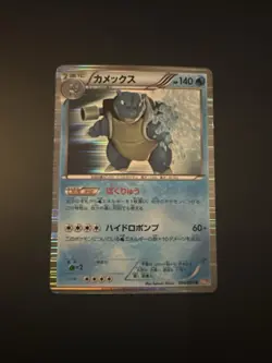 Blastoise 14 Pokemon Japanese Cold Flare - Pokemon Card Japanese LP - Image 1