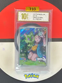 Pokemon Card 2025 S-Chinese Sprigatito CBB1C 0109/09 PTCG Grade10 - Image 1