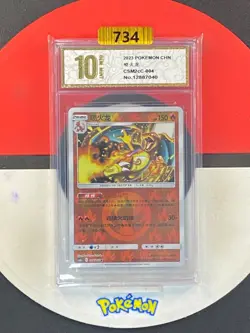 Pokemon S-Chinese Card Sun&Moon CSM2cC-004 R Charizard Special Foil Grade10 - Image 1