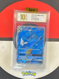 Pokemon S-Chinese Card Sun & Moon Kingdra GX SR CSM1.5C 062/060 Grade10 - Image 1