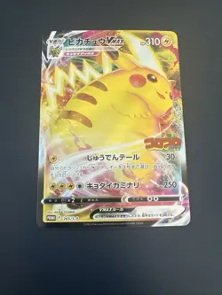 Pikachu VMAX 265/S-P Full-Art Holo CoroCoro Promo Pokemon Karte Japan - Image 1