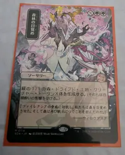 MTG Awaken the Woods Japanese Mystical Archive. Secrets of Strixhaven - Image 1