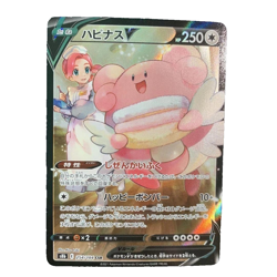 Pokemon Card - Blissey V CSR 254/184 S8b VMAX Climax HOLO Very good - Image 1