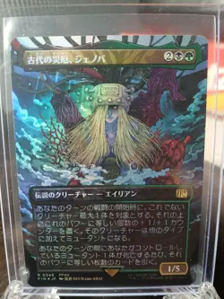 JP Jenova, Ancient Calamity (Borderless) Final Fantasy Foil - Image 1