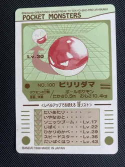 Pokemon Sealdass Sticker Card Voltorb No.100 Bandai Pocket Monsters 1998 Japan - Image 2