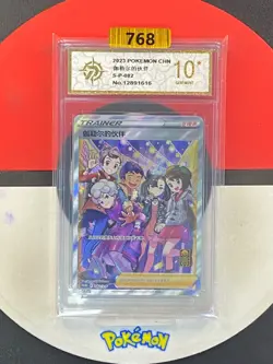 Pokemon Simplified Chinese Galar Friends S-P-082 Grade10 - Image 1